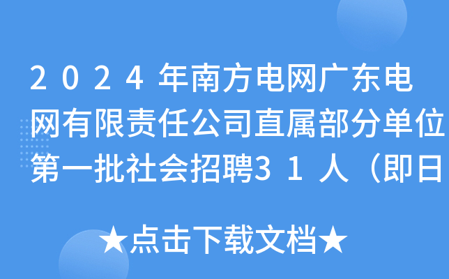 2024Ϸ늾W(wng)V|늾W(wng)؟(z)ι˾ֱٲֆλһ(hu)Ƹ31ˣ(bo)