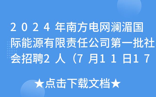 2024Ϸ늾W(wng)؇(gu)HԴ؟(z)ι˾һ(hu)Ƹ2ˣ71117:00ǰ(bo)