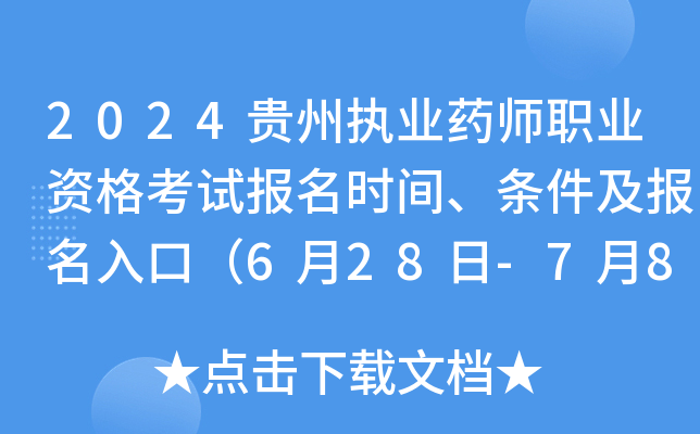 2024F݈(zh)I(y)ˎI(y)Yԇ(bo)r(sh)gl(bo)ڣ628-78Ո(bo)