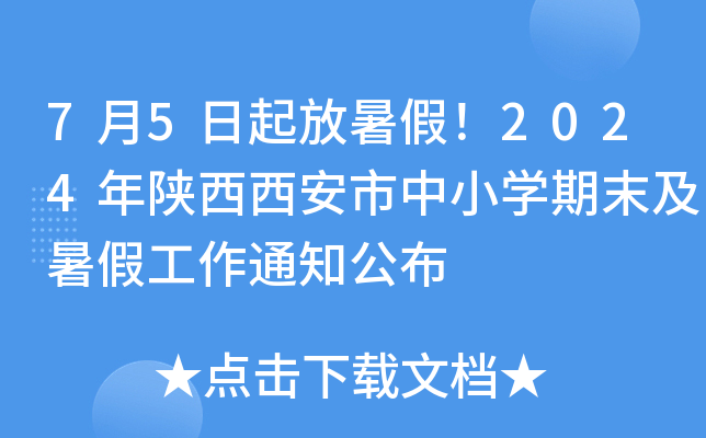 752024СWĩٹ֪ͨ