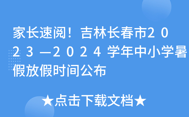 L(zhng)醣L(zhng)20232024W(xu)СW(xu)ٷżٕr(sh)g
