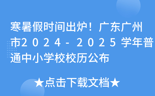ٕrgtV|V2024-2025W(xu)ͨСW(xu)УУv