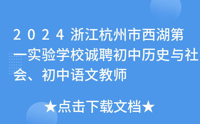 2024㽭һ(sh)(yn)W(xu)У\(chng)ƸКvʷc(hu)Z(y)Ľ̎