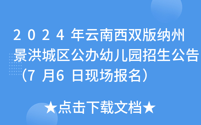 2024p{ݾǅ^(q)k׃@棨76լF(xin)