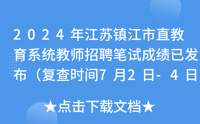 2024꽭K(zhn)ֱϵy(tng)̎ƸPԇɿ(j)Ѱl(f)(f)r(sh)g72-4գ