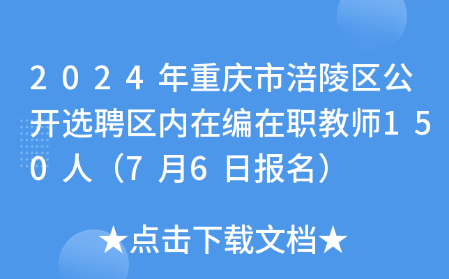 2024ؑcи^(q)_(ki)xƸ^(q)(ni)ھ̎150ˣ76?qng)?bo)
