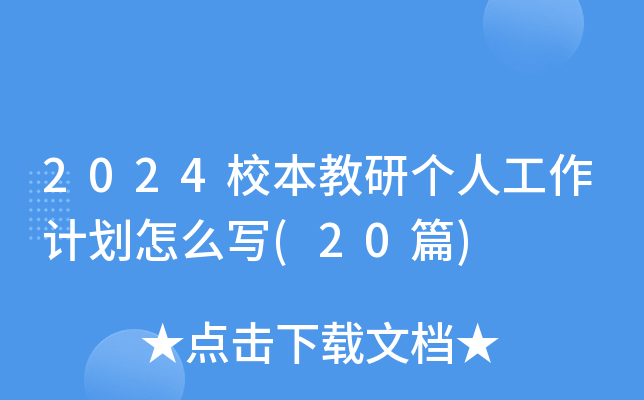 2024УЂ(g)˹Ӌ(j)ô(20ƪ)