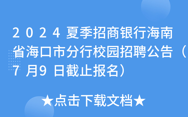 2024ļyкʡзУ@Ƹ棨79սֹ(bo)