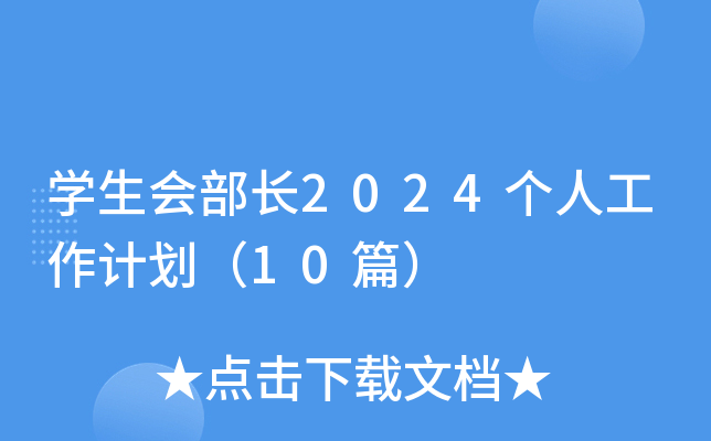 W(xu)L2024˹Ӌ10ƪ