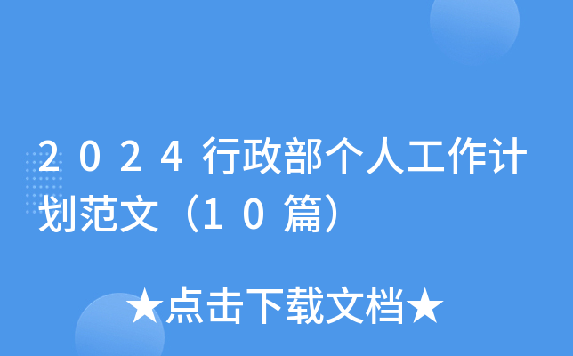 2024˹Ӌģ10ƪ