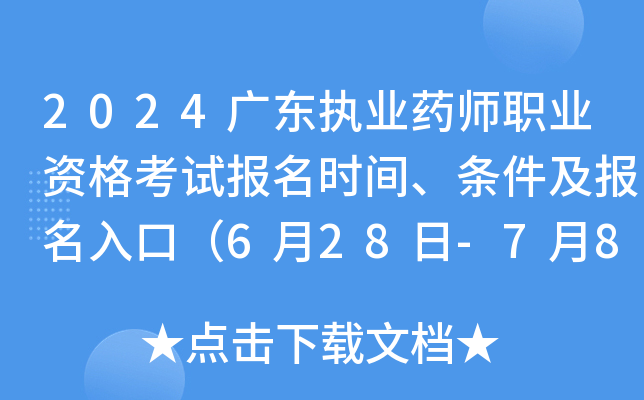 2024V|(zh)I(y)ˎI(y)Yԇ(bo)r(sh)gl(bo)ڣ628-78?qng)?bo)
