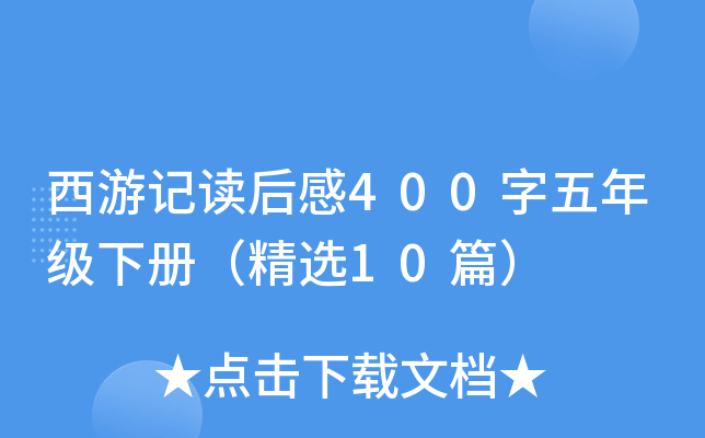 ӛx400꼉(j)(c)x10ƪ
