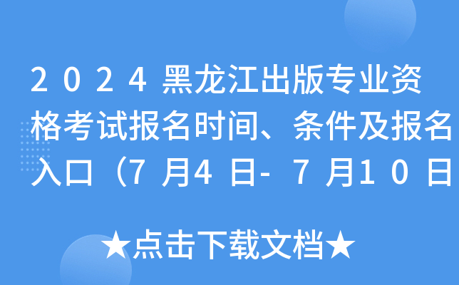 2024挣(zhun)I(y)Yԇ(bo)r(sh)gl(bo)ڣ74-710?qng)?bo)