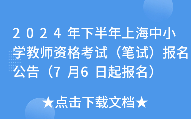 2024°ϺСW(xu)̎YԇPԇ(bo)棨76(bo)