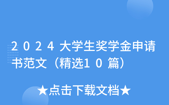 2024W(xu)W(xu)Ոģx10ƪ