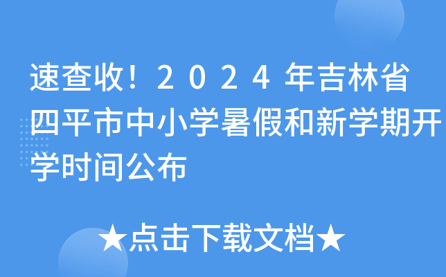 ٲգ2024꼪ʡƽСWٺW_Wrg