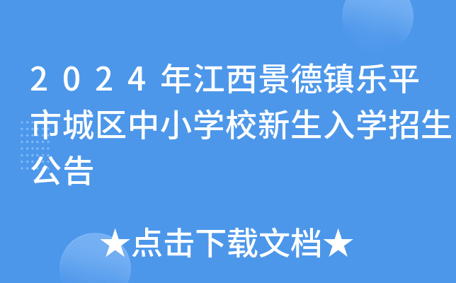 2024꽭(zhn)ƽгǅ^(q)СWУW