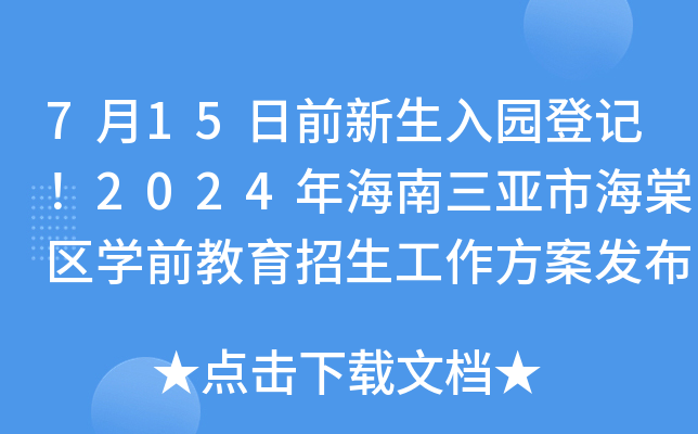 715ǰ@ӛ2024꺣кą^(q)W(xu)ǰl(f)