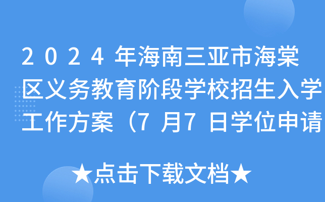 2024꺣кą^(q)x(w)AΌW(xu)УW(xu)77ՌW(xu)λՈֹ