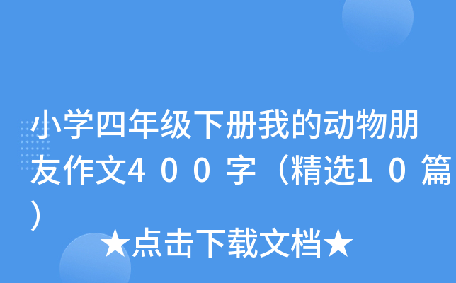 СW꼉ҵĄ400֣x10ƪ