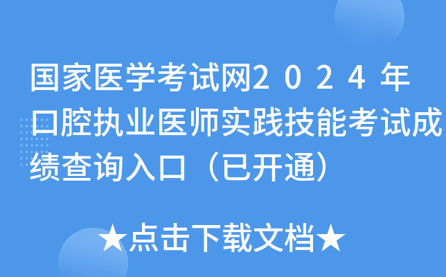 (gu)t(y)W(xu)ԇW(wng)2024ǻ(zh)I(y)t(y)(sh)`ܿԇɿ(j)ԃ?ni)ڣ_ͨ