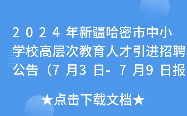 2024½СW(xu)УߌӴν˲M(jn)Ƹ棨73-79Ո