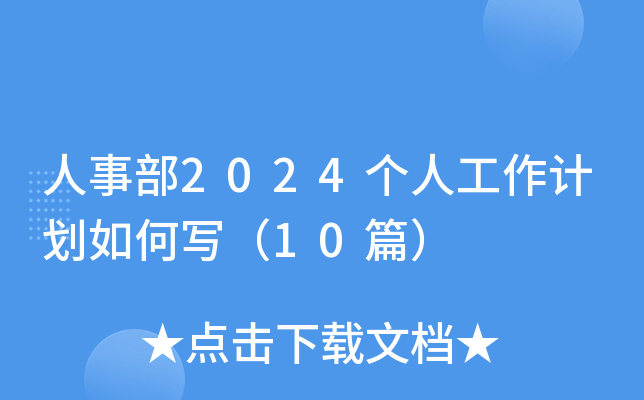 ²2024(g)˹Ӌ(j)Ό10ƪ