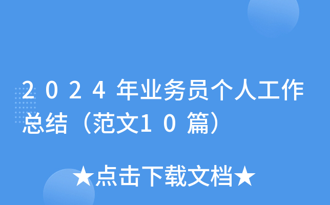 2024I(y)(w)T˹Y(ji)10ƪ