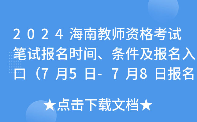 2024Ͻ̎YԇPԇ(bo)r(sh)gl(bo)ڣ75-78?qng)?bo)