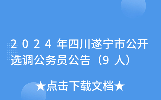2024Ĵ쌎й_(ki)x{(dio)(w)T棨9ˣ