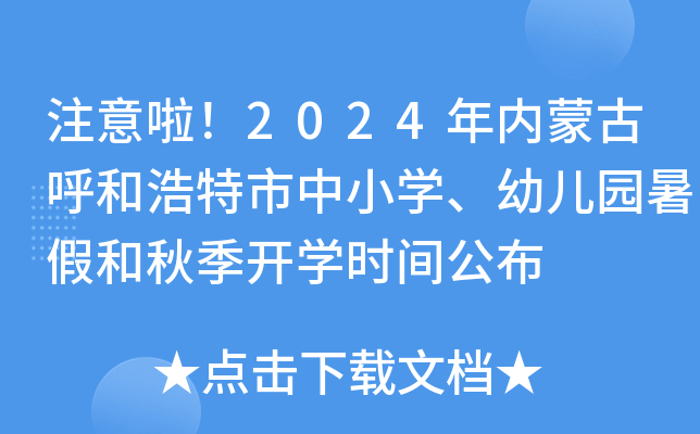 ע2024(ni)ɹźͺСW(xu)׃@ٺ＾_W(xu)r(sh)g