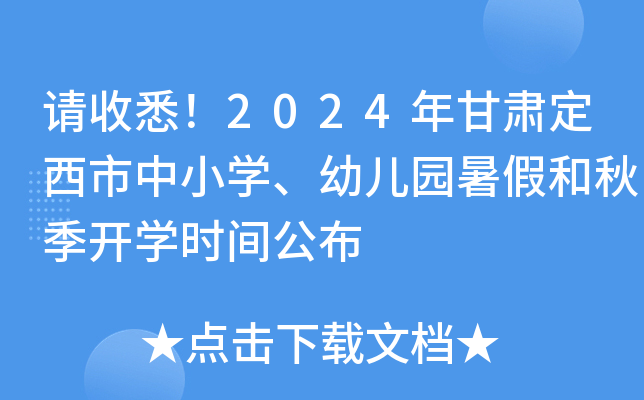 Ո(qng)Ϥ2024CСW(xu)׃@ٺ＾_(ki)W(xu)r(sh)g