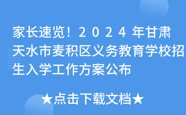 L[2024Cˮe^(q)xսWУW