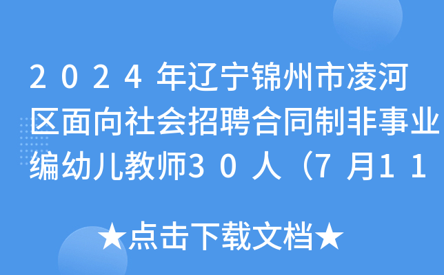 2024|\Ӆ^(q)(hu)ƸͬƷI(y)׃̎30ˣ711-12?qng)?bo)