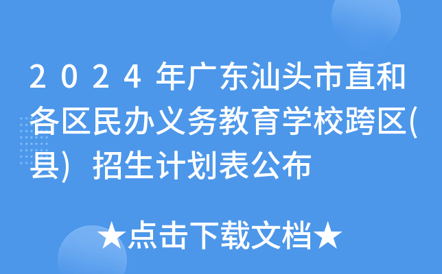 2024V|^ֱ͸^(q)kx(w)W(xu)^(q)(h)Ӌ