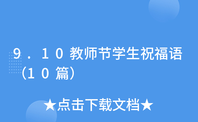 9.10̎(ji)W(xu)ףZ(y)10ƪ