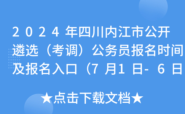 2024Ĵ(ni)й_(ki)x{(dio)(w)T(bo)r(sh)g(bo)ڣ71-6գ