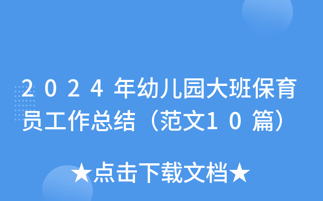 2024׃@ౣTY(ji)10ƪ