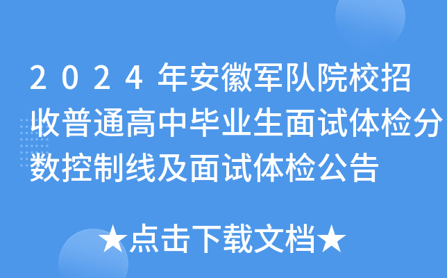 2024갲܊(du)ԺУͨЮI(y)ԇwz?jn)?sh)ƾԇwz