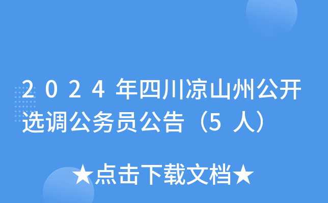 2024Ĵɽݹ_(ki)x{(dio)(w)T棨5ˣ