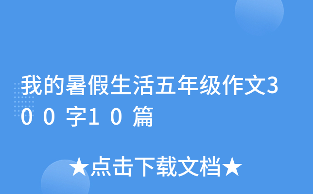 ҵ꼉(j)30010ƪ