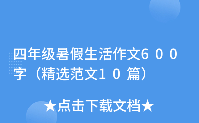 꼉600֣x10ƪ