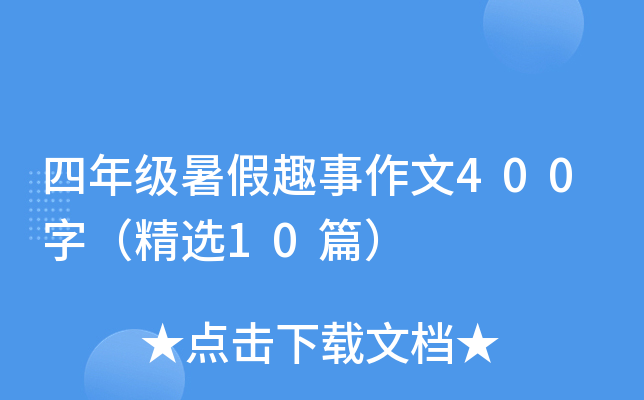 꼉Ȥ400֣x10ƪ