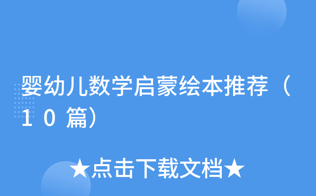 ׃(sh)W(xu)L]10ƪ