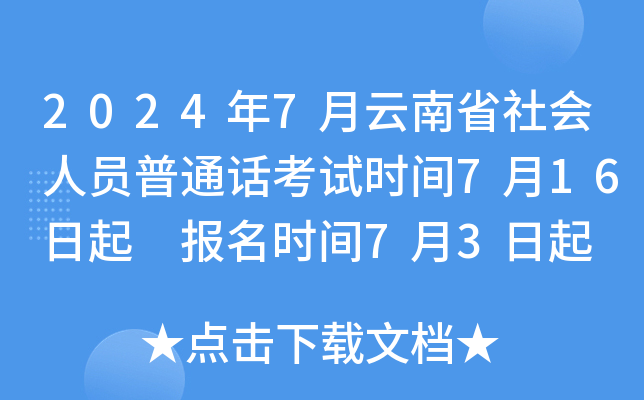 20247ʡ(hu)ˆTͨԒԇr(sh)g716 (bo)r(sh)g73