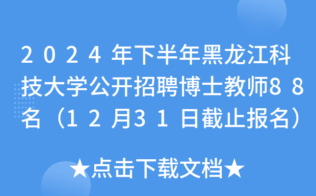 2024°ƼW(xu)_Ƹʿ̎881231սֹ