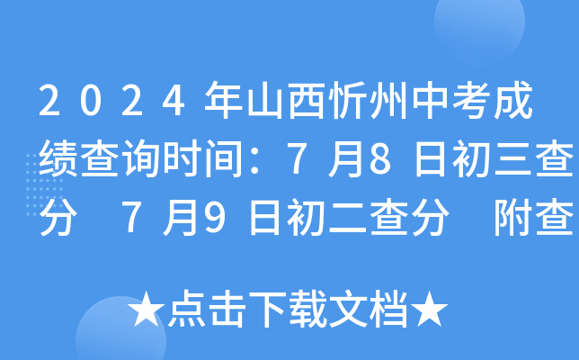 2024ɽпɿ(j)ԃ(xn)r(sh)g78ճ 79ճ 