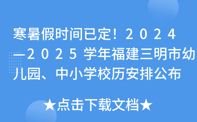 ٕr(sh)gѶ20242025W(xu)긣׃@СW(xu)УvŹ