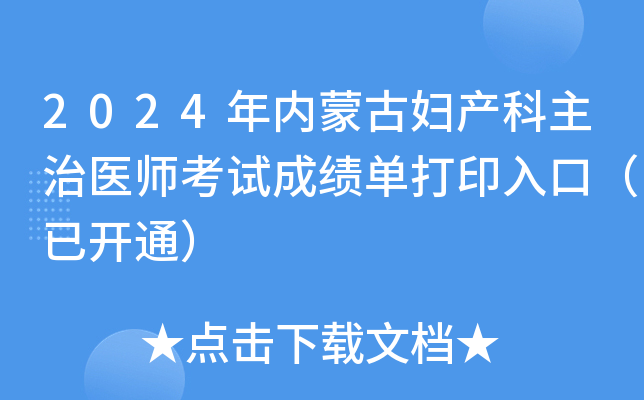 2024(ni)ɹŋDa(chn)t(y)ԇɿδӡڣ_ͨ