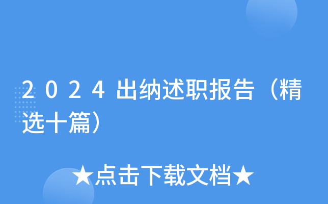 2024{棨xʮƪ